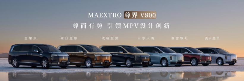 ����絥Ʒ�����ʱ���콢MPV��ʽ����������չ�����ѵ������ۼ�76.6��Ԫ��764.png